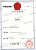 China Nanchang YiLi Medical Instrument Co.,LTD Certificações